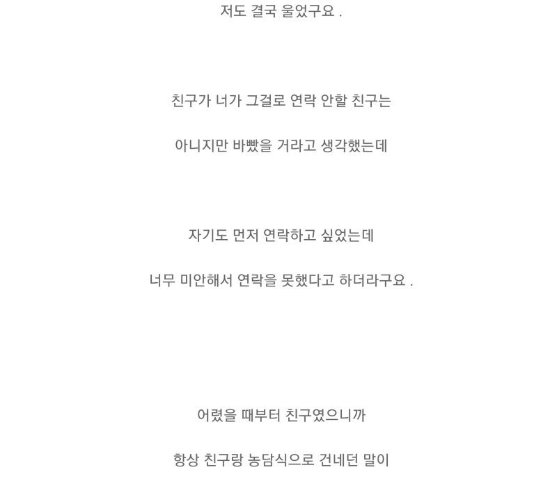 축의금을 안낸 친구.jpg