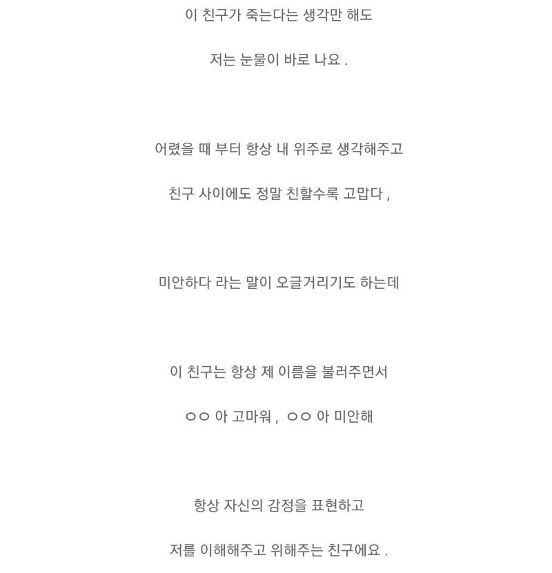 축의금을 안낸 친구.jpg