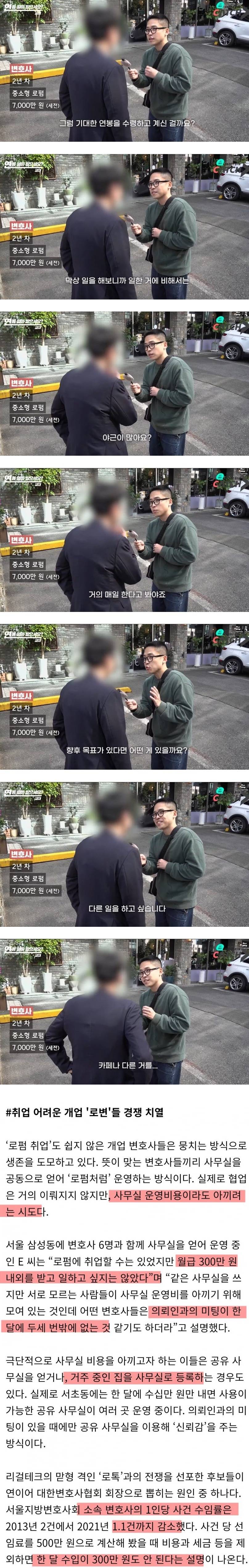 요즘 변호사 연봉 수준