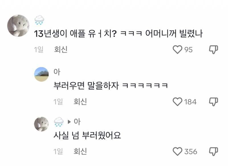 틱톡하는 요즘 초딩들 근황…JPG