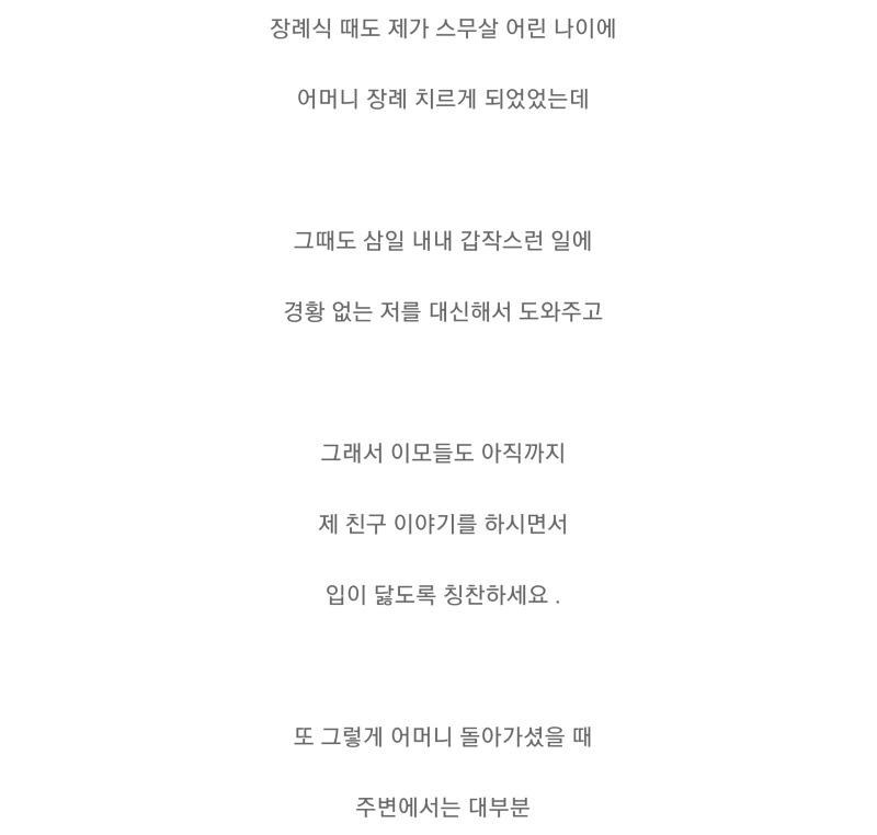축의금을 안낸 친구.jpg