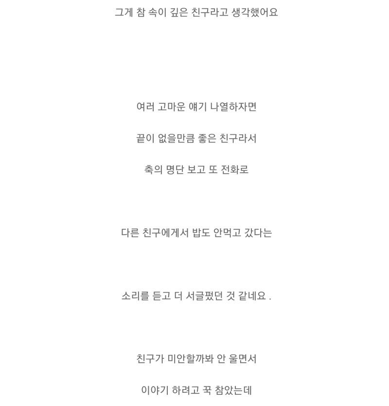 축의금을 안낸 친구.jpg
