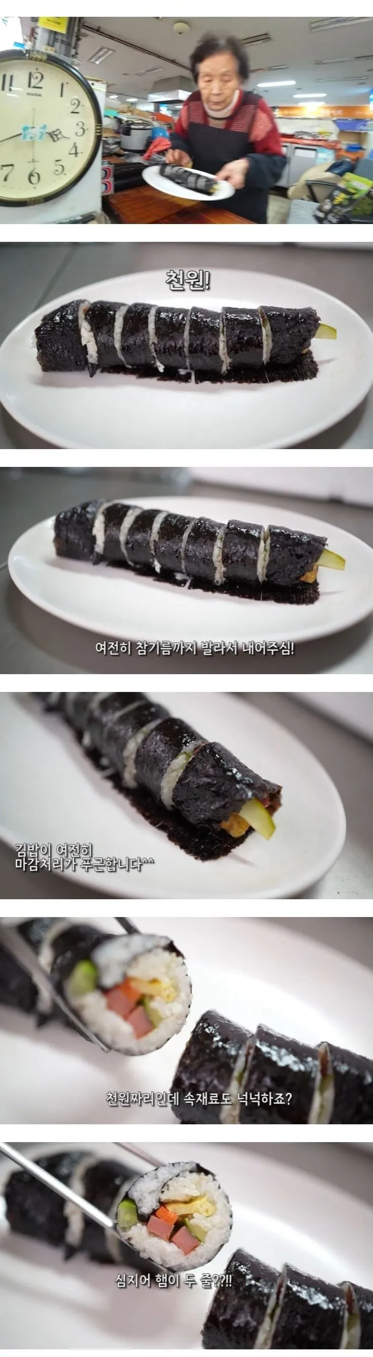 김밥 1줄에 1000원 받으시는 할머니.jpg