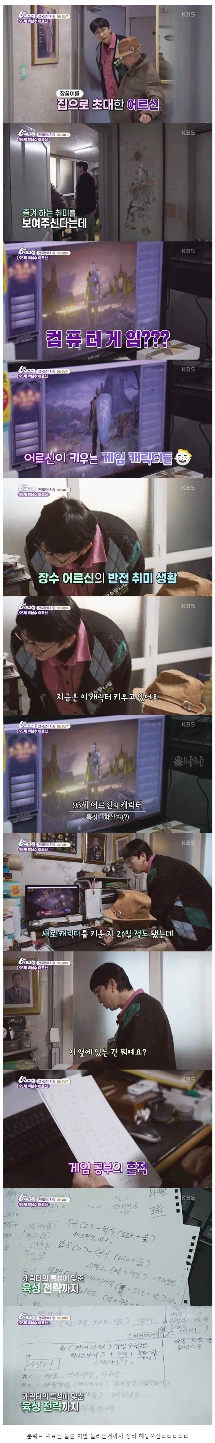 95세 할아버지의 취미.jpg