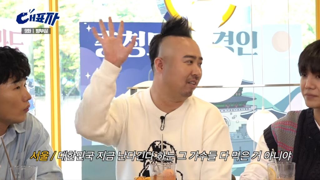 인기가요 매점 사장님은 모든 걸 알고 계셨음