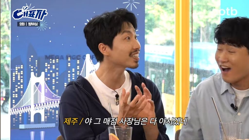 인기가요 매점 사장님은 모든 걸 알고 계셨음