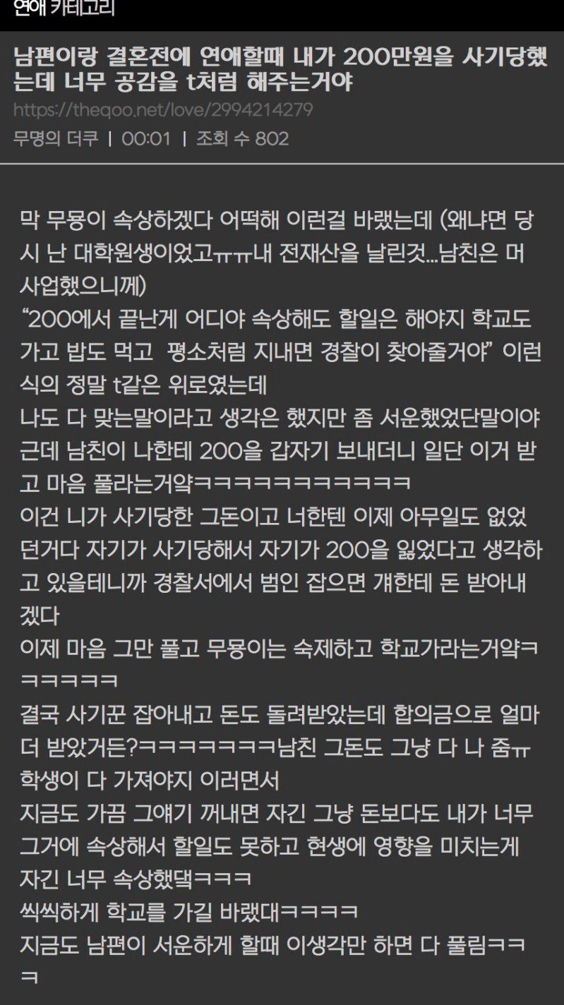 남편이 공감을 너무 T처럼해줌