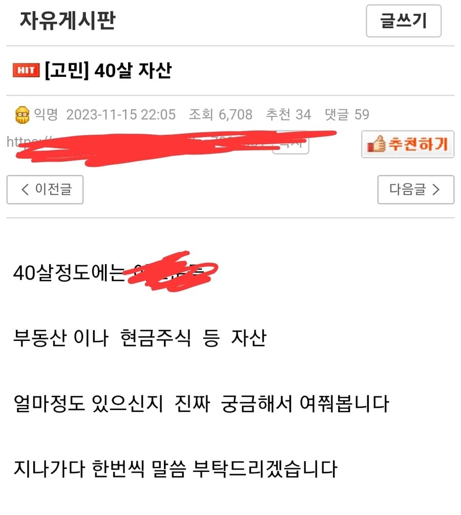 40대 자산 근황