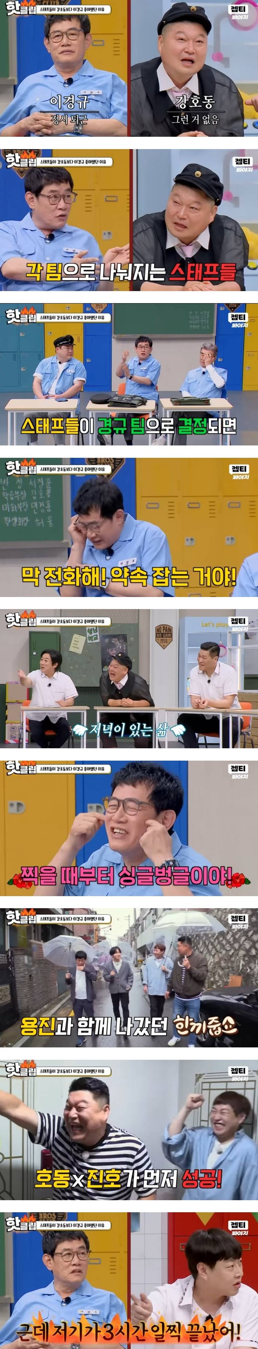 강호동식 인터뷰