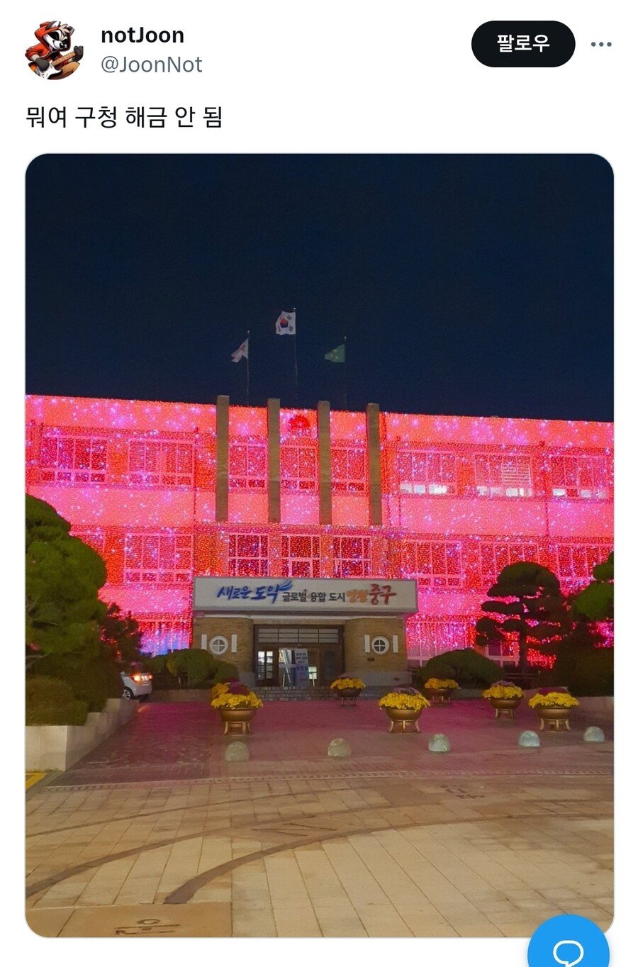 건물을 지을 수 없습니다.