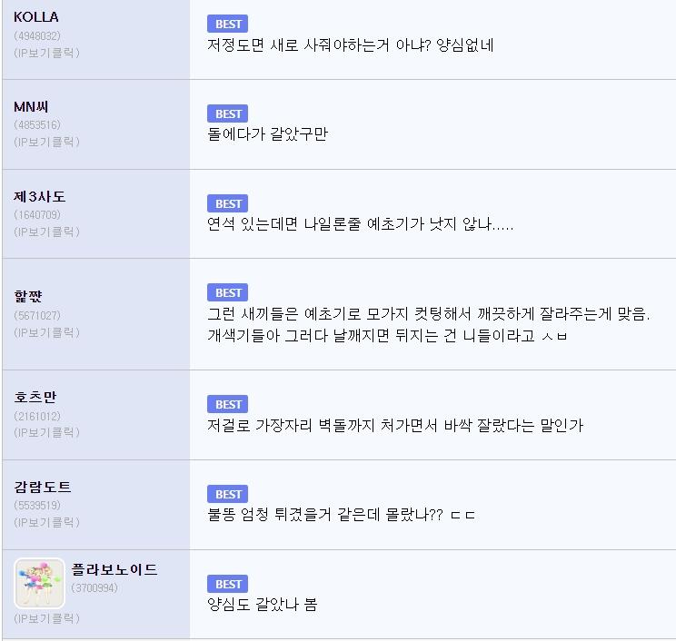 예초기 빌려줬다가 돌려받은 날 상태.jpg