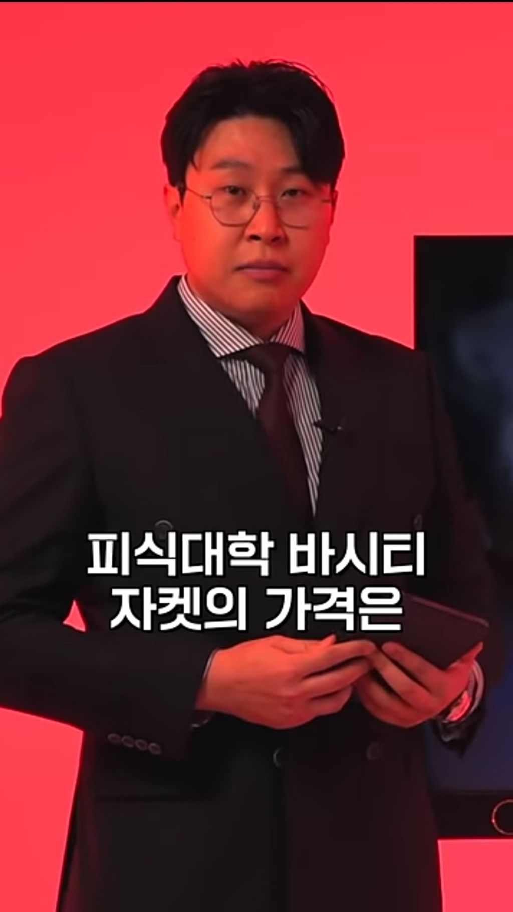충주시장 김영란법 위반.jpg