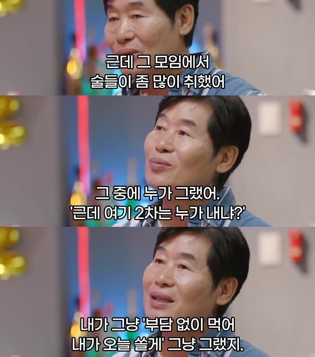 이연복 쉐프가 모임 안나가는 이유..