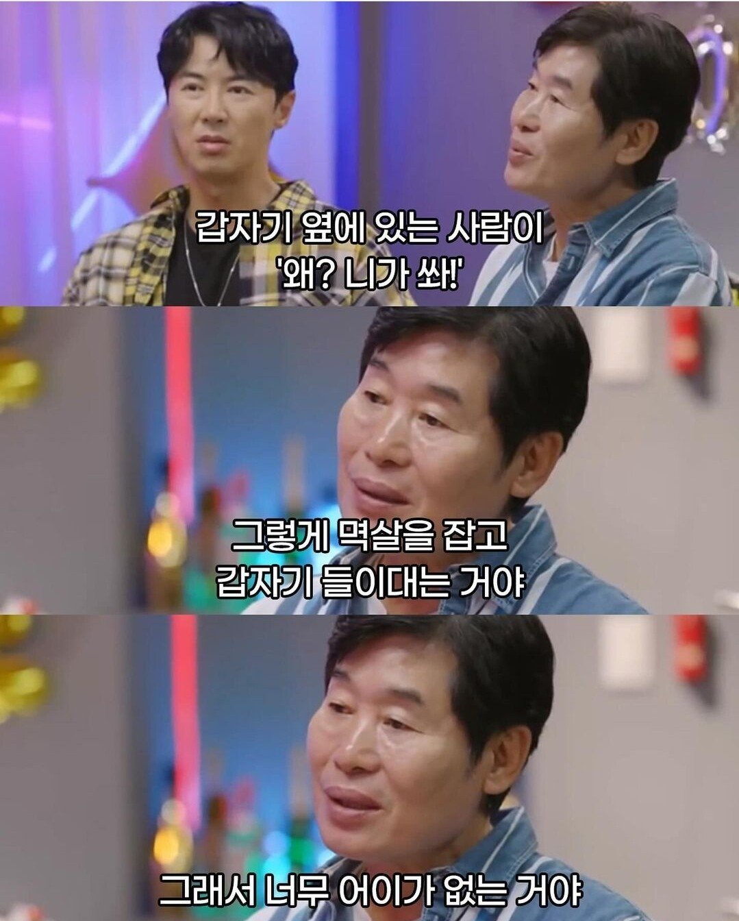 이연복 쉐프가 모임 안나가는 이유..