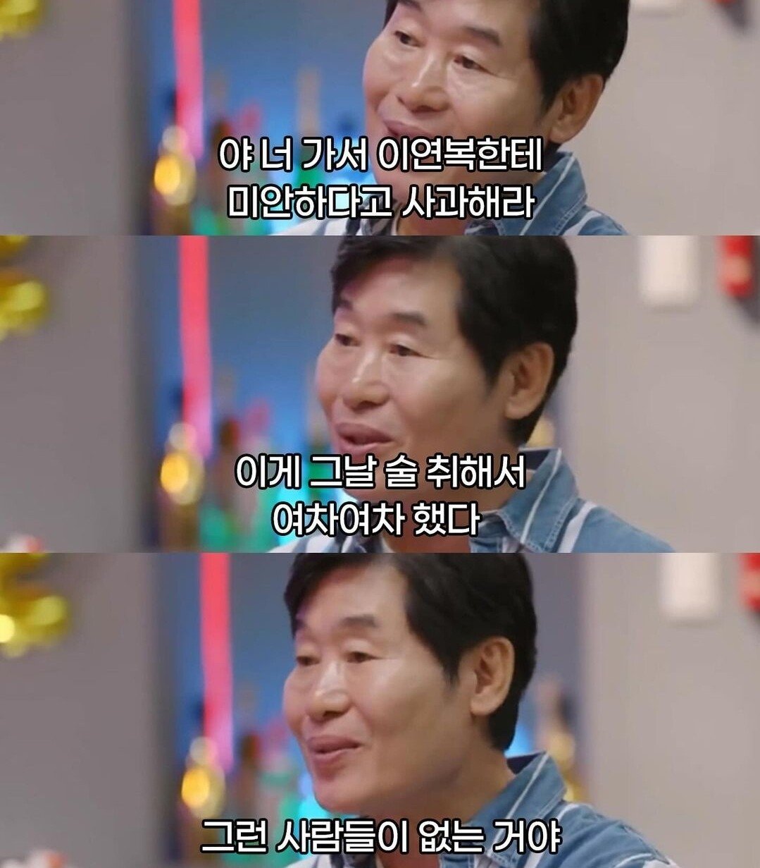 이연복 쉐프가 모임 안나가는 이유..