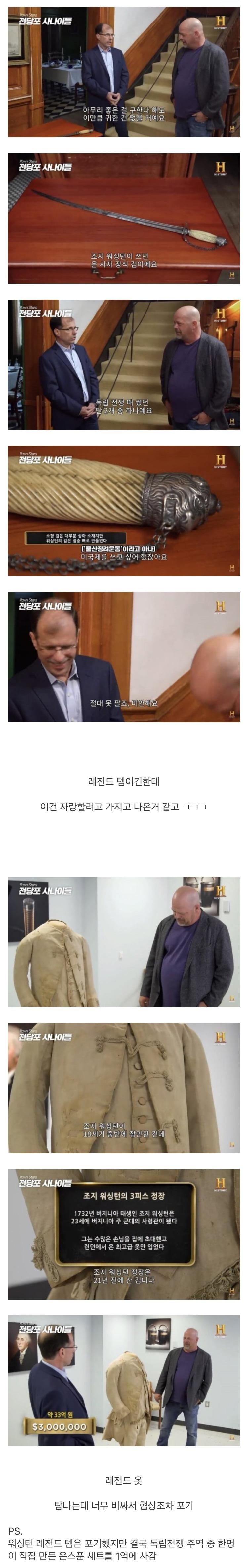 미국 전당포 아저씨도 보고 포기한 물건