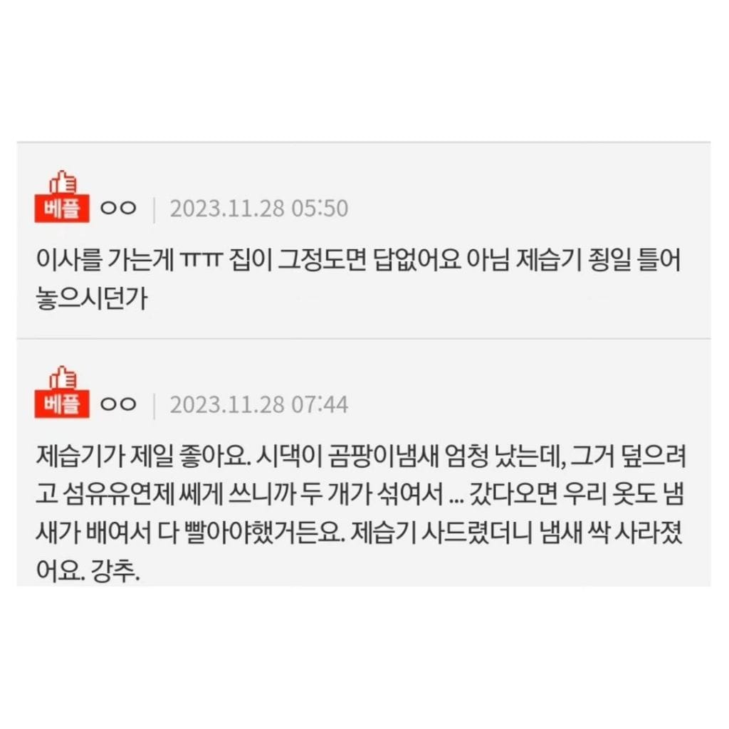 가난은 냄새도 감춰야한다