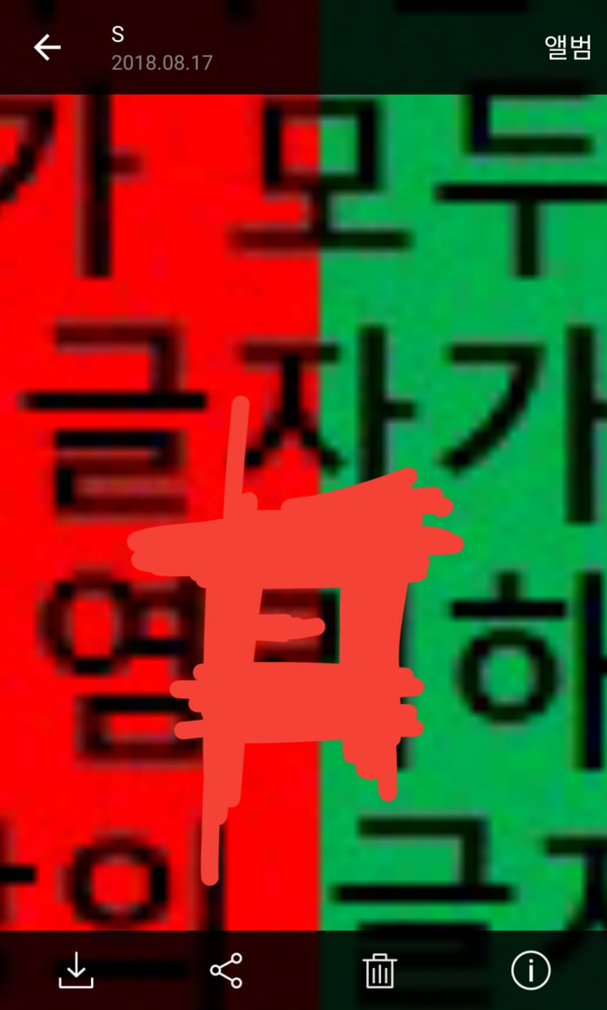 희대의 낚시 짤