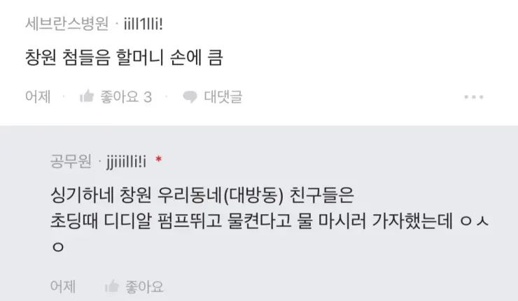 경상도 분들 물캔다 들어봤나요?