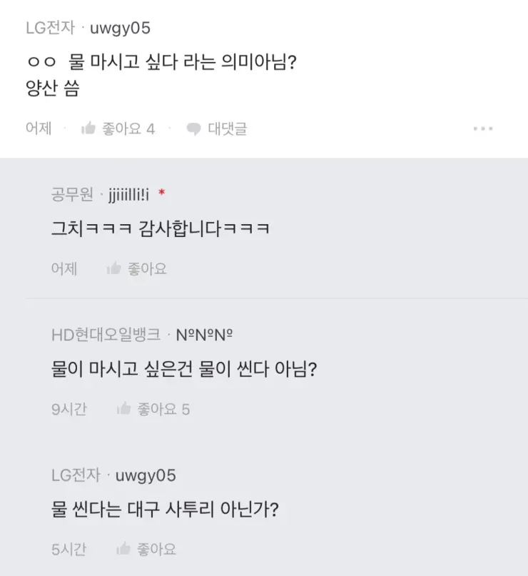 경상도 분들 물캔다 들어봤나요?