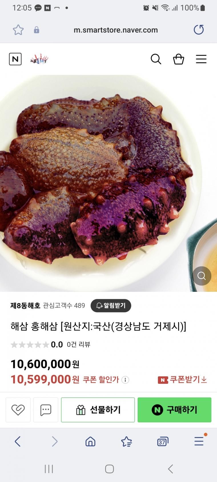 바다의 산삼 홍해삼 가격