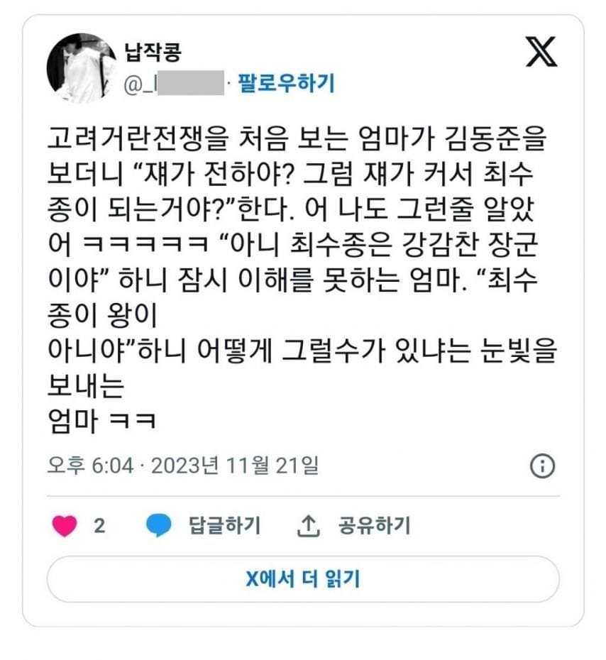 엄마 : 쟤가 커서 최수종 되는거야?.jpg