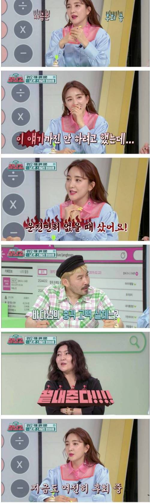 가수 바다 인생 최고의 낭비.jpg