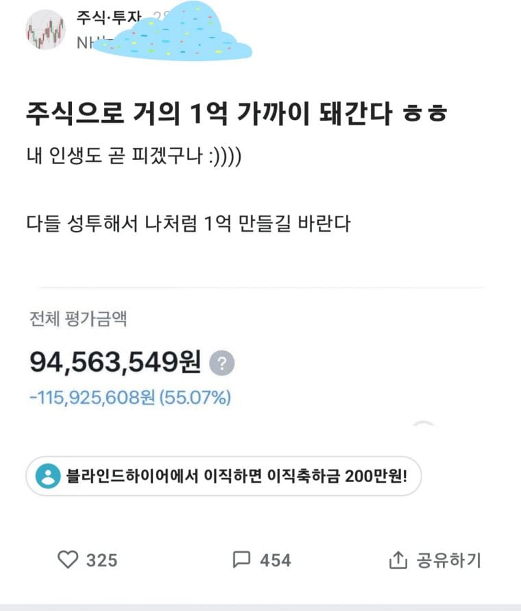 주식으로 1억 만드는 방법.jpg