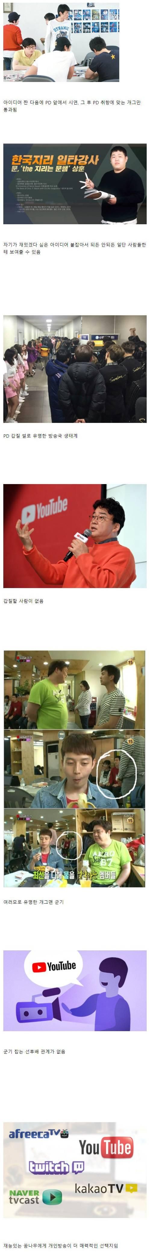 방송 예능이 고령화 되는 이유.