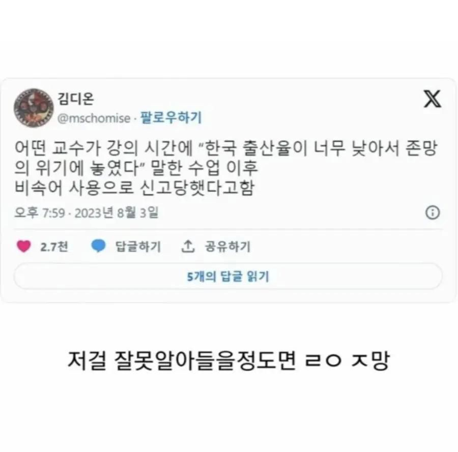 한국의 진짜 위기