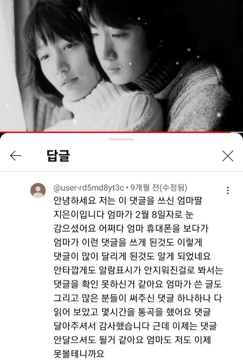 어느 유트브 댓글