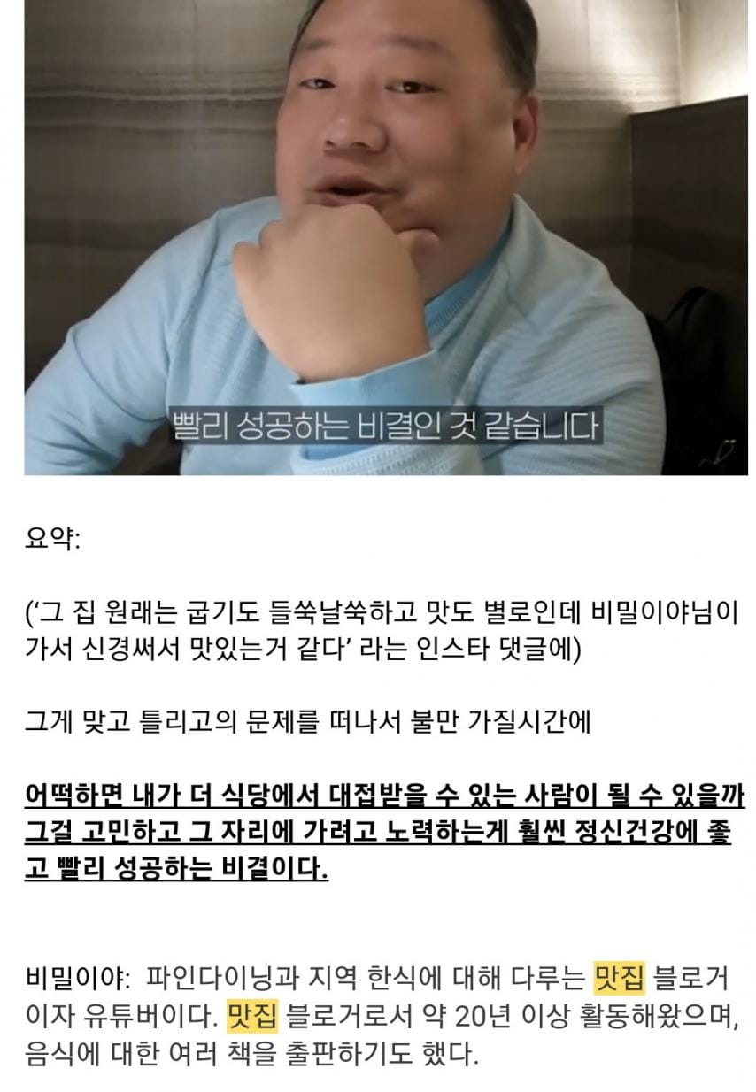 식당에서 대접받는 방법 .jpg