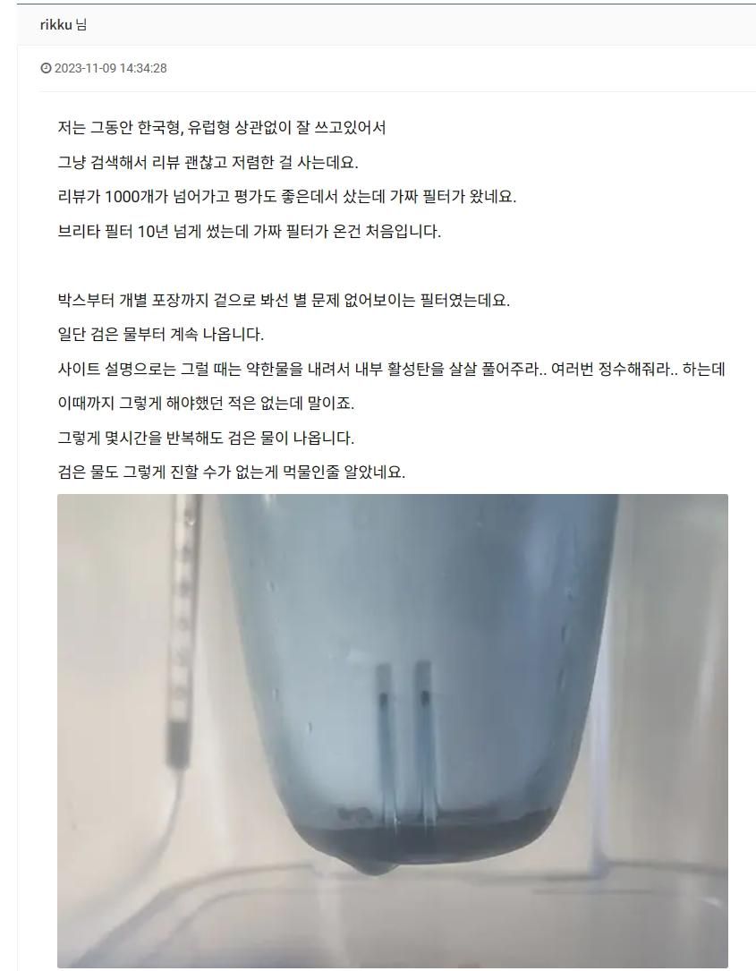 브리타 가짜 필터를 샀네요.