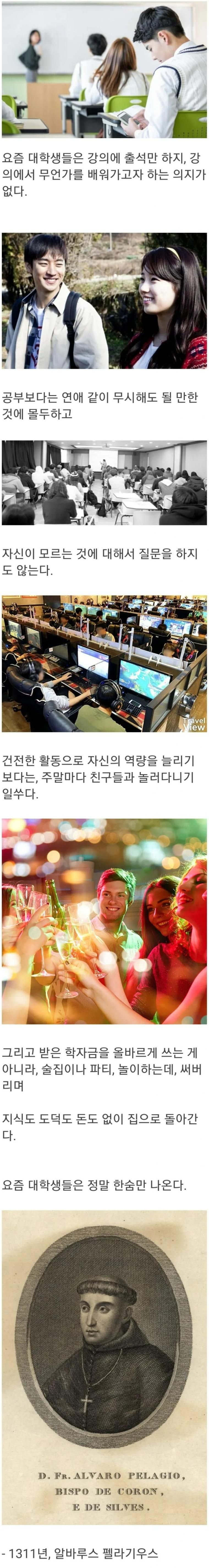 한숨만 나오는 요즘 대학생들.jpg