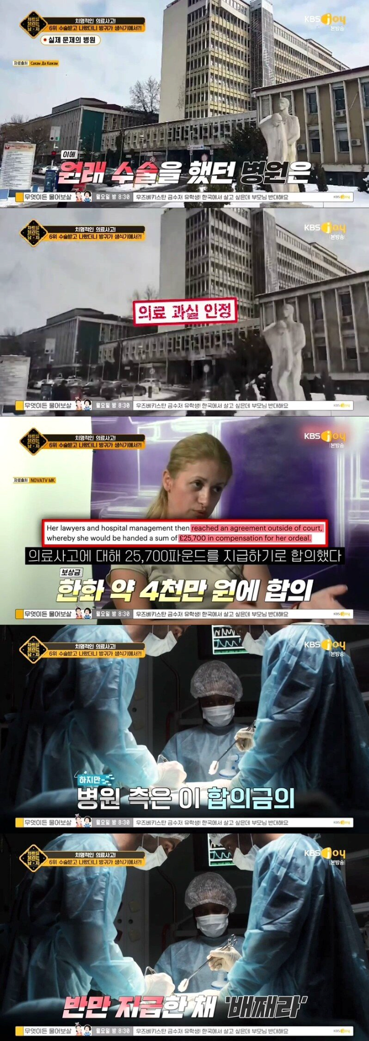 수술하고 나왔더니 엄청난 부작용이 발생한 여성.jpg