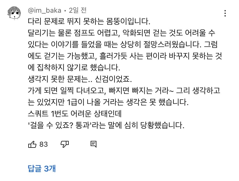 병무청 괴담이 넘쳐나는 한 유튜브 영상 댓글창