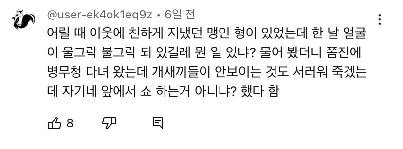 병무청 괴담이 넘쳐나는 한 유튜브 영상 댓글창