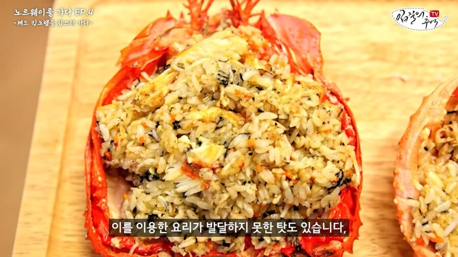 킹크렙 몸통 안먹고 다 버리는 맛알못 노르웨이