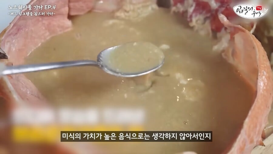 킹크렙 몸통 안먹고 다 버리는 맛알못 노르웨이