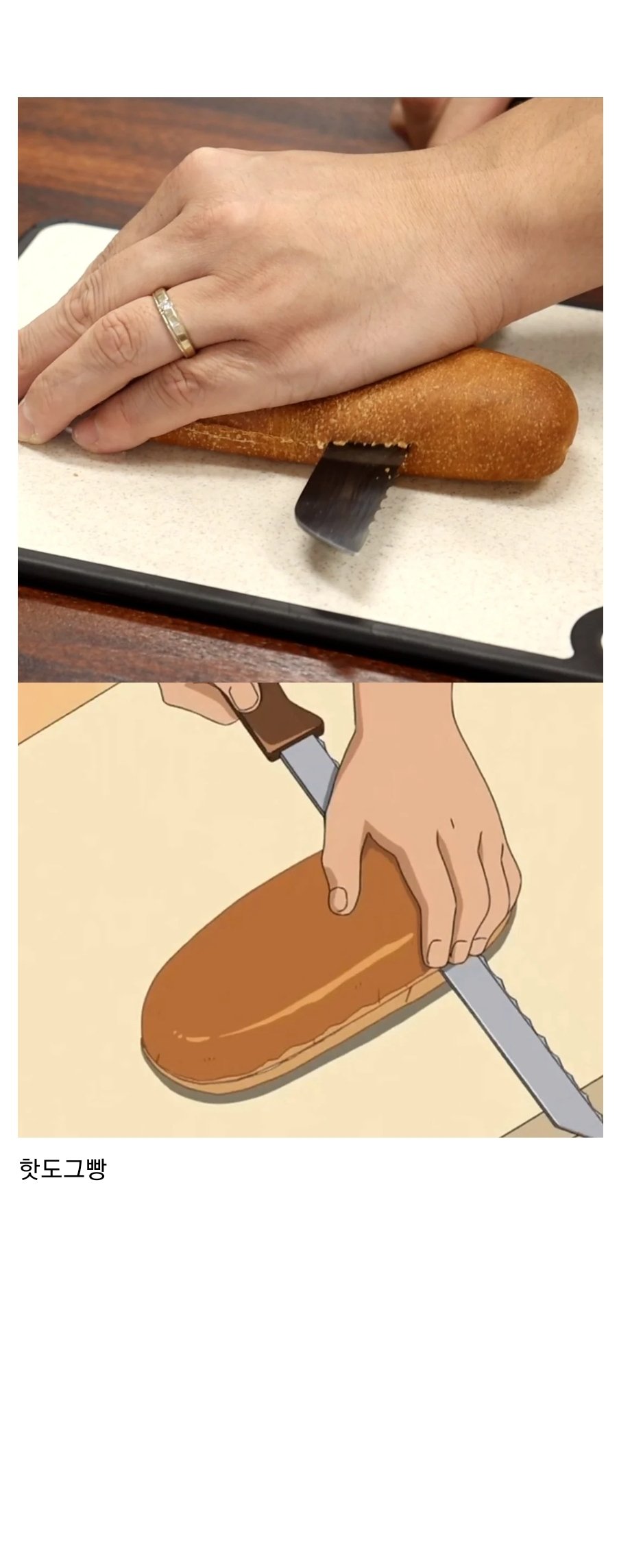 후라이팬으로 내려찍으면 맛있어지는 빵.jpg