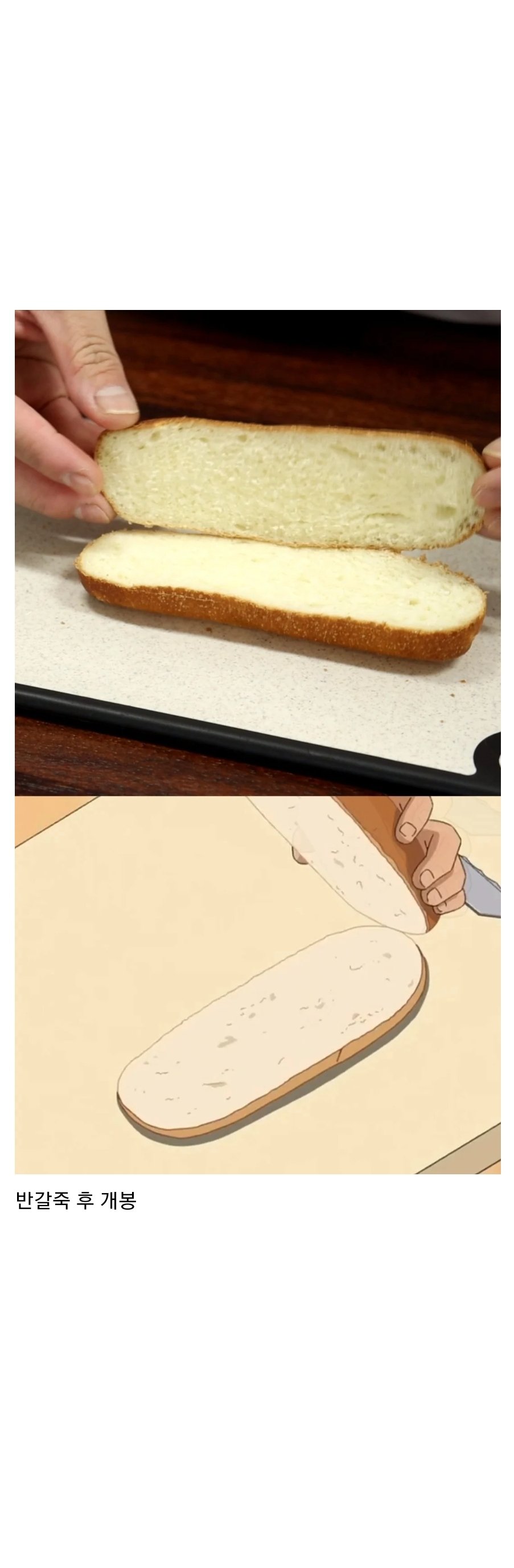 후라이팬으로 내려찍으면 맛있어지는 빵.jpg