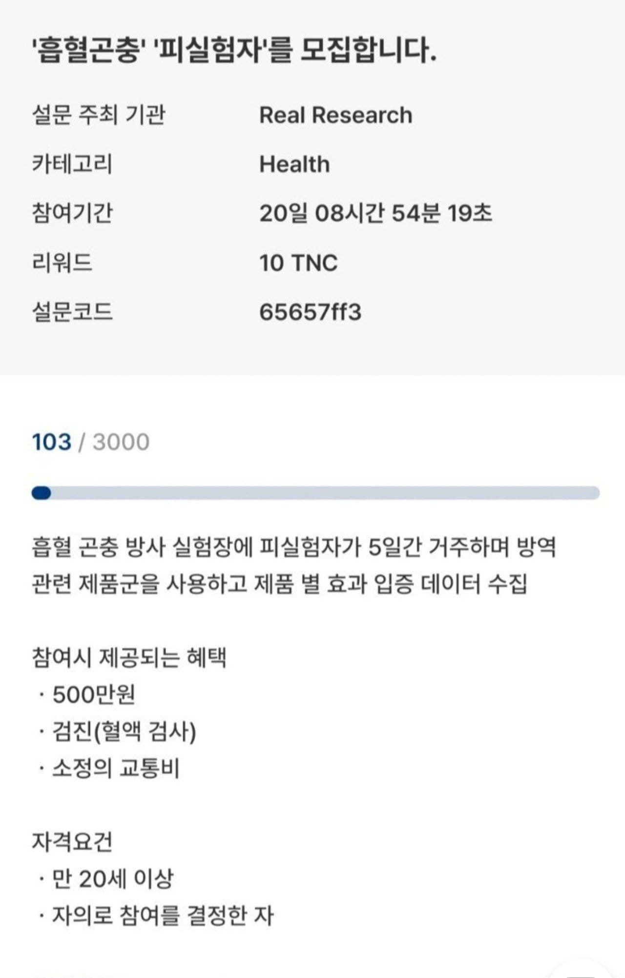 일당 100만원 단기 알바