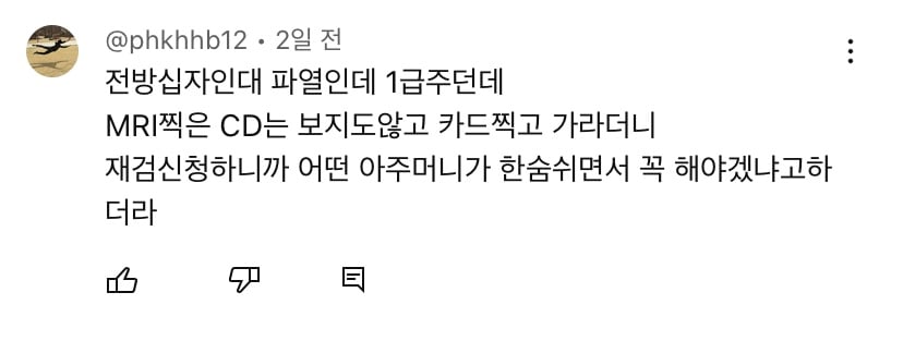 병무청 괴담이 넘쳐나는 한 유튜브 영상 댓글창