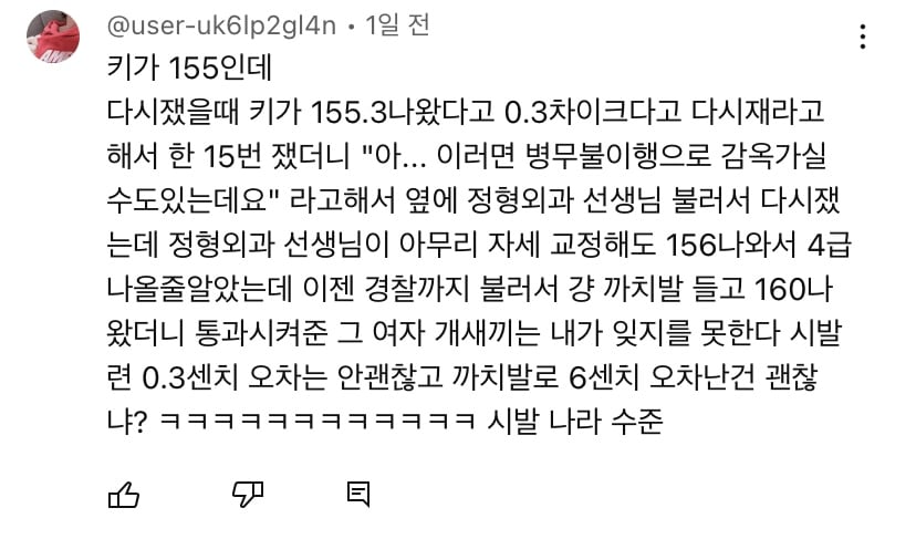 병무청 괴담이 넘쳐나는 한 유튜브 영상 댓글창