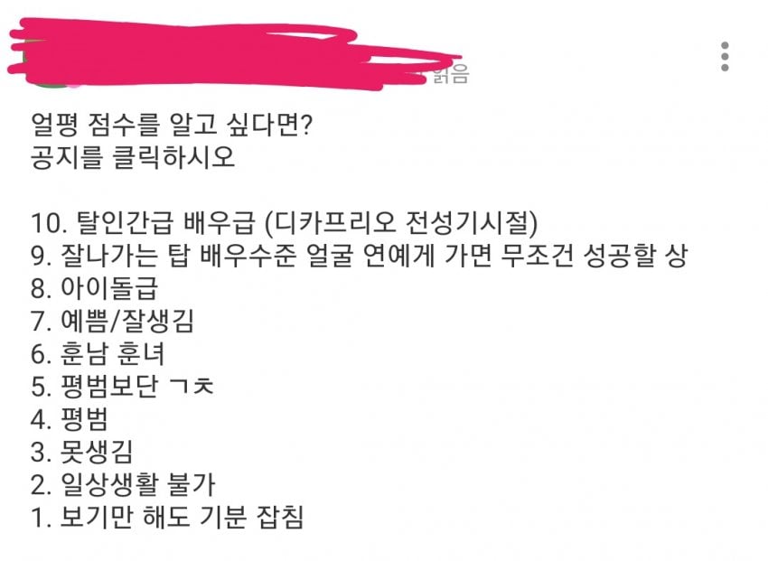 싱글벙글 얼평방에 차은우 얼굴을 올렸을 때.jpg