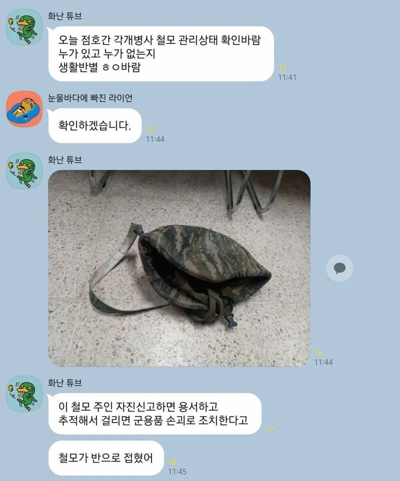 대한민국 슈퍼솔저.
