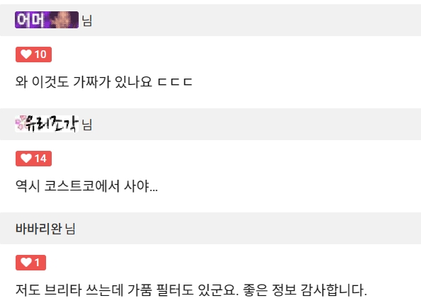 브리타 가짜 필터를 샀네요.