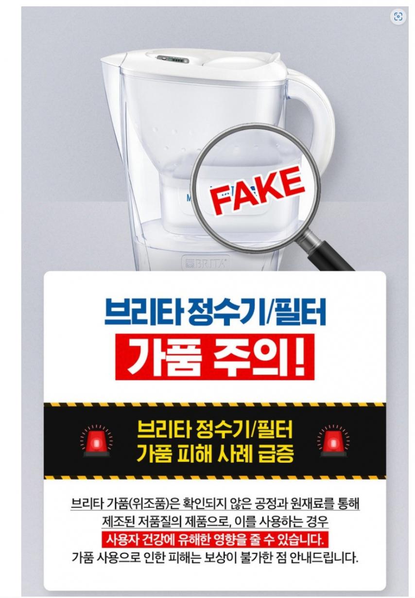 브리타 가짜 필터를 샀네요.