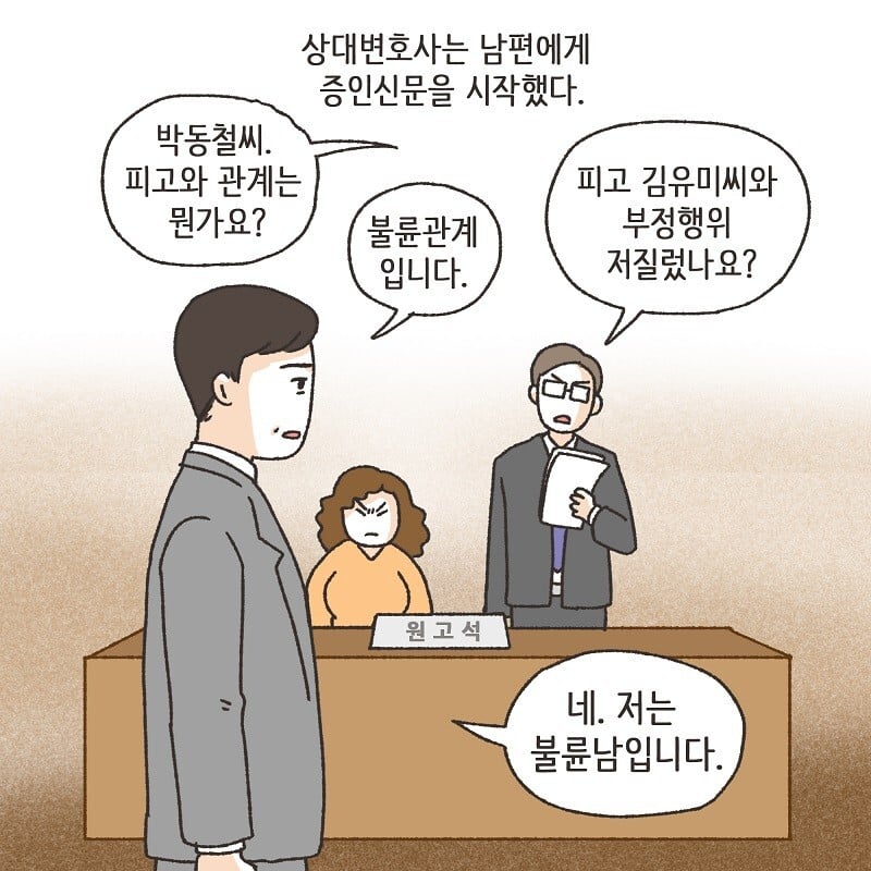 암튼 난 불륜했다고