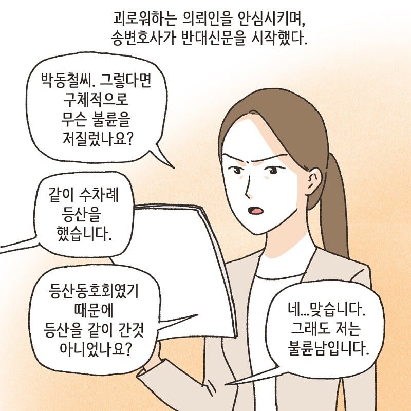 암튼 난 불륜했다고